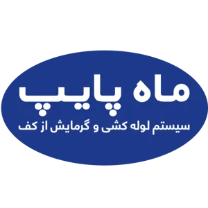 ماه پایپ