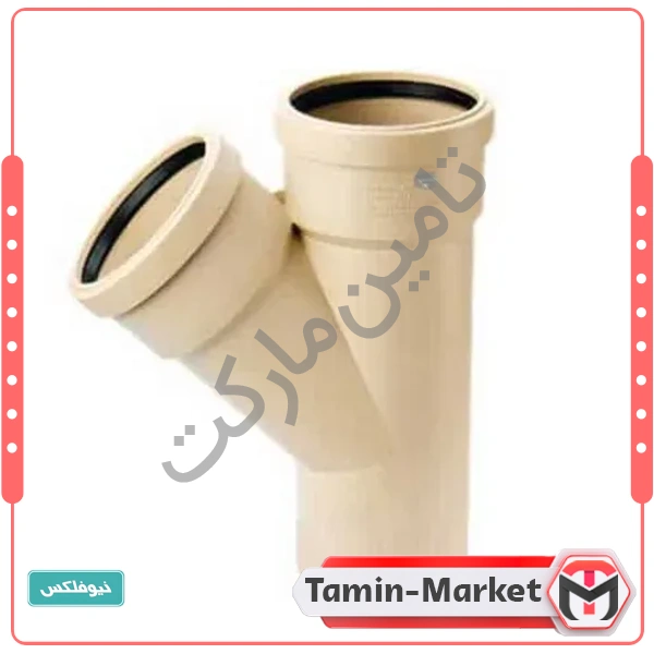 سه راهی تبدیل پوشفیت سایلنت 45 درجه