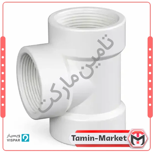 سه راه ماده رزوهای U-PVC