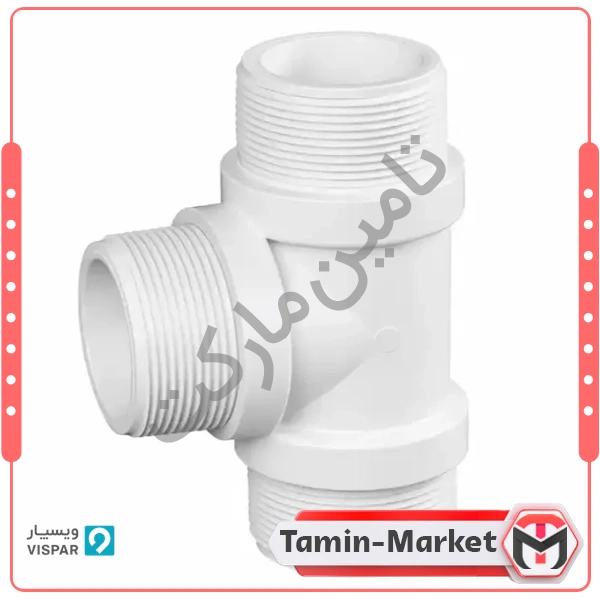 سه راه نر رزوهای U-PVC