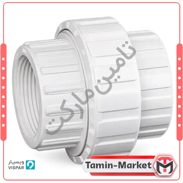مهره ماسوره رزوهای U-PVC