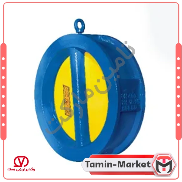 شیر یک طرفه CHECK VALVE ویفری