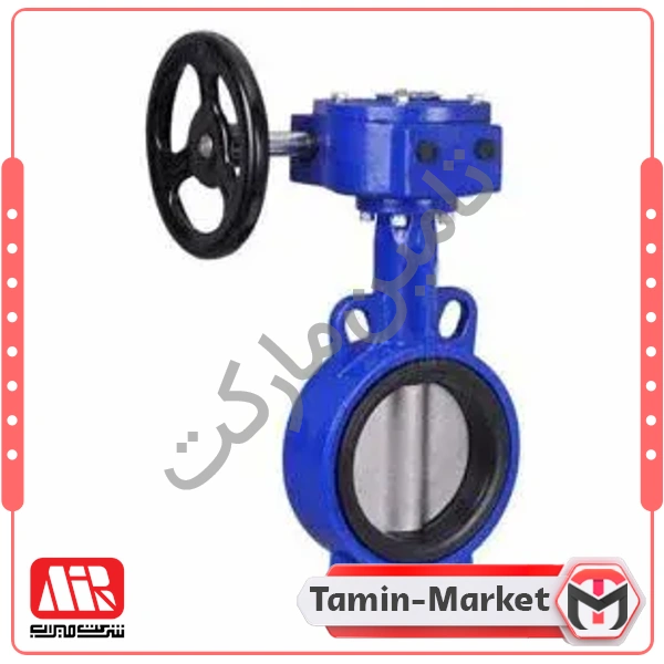 شیر پروانه گیربکس ویفر دیسک چدن