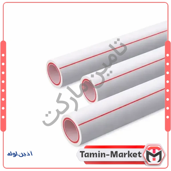 لوله سه لایه PP-RCT